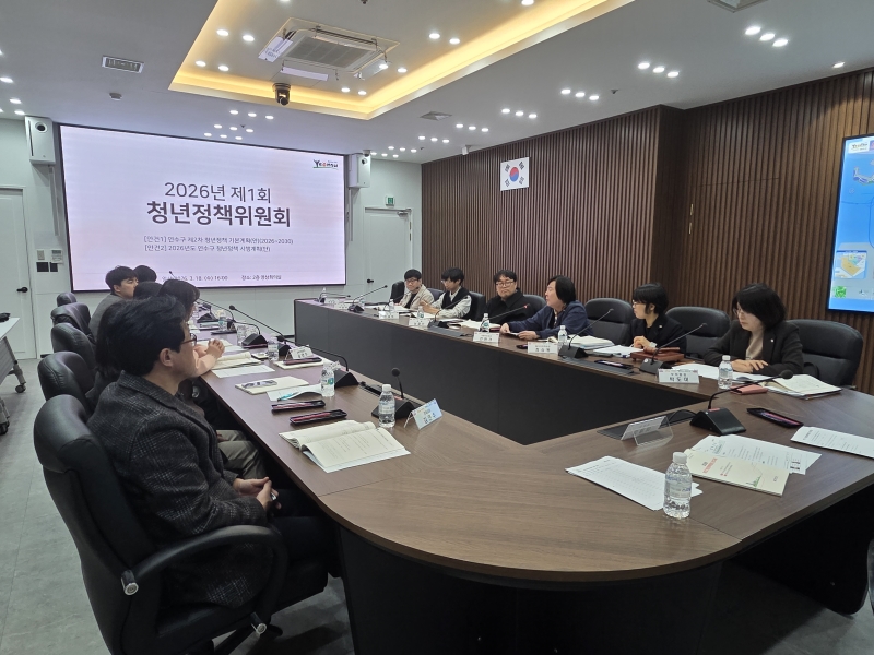 연수구가 향후 5년간 지역 청년들의 삶을 책임질 중장기 청년 설계도를 완성했다